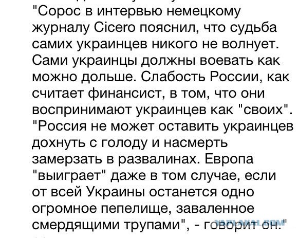 Украина, Донбасс, Крым. Я узнал правду