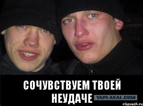 А у вас бывает непруха?