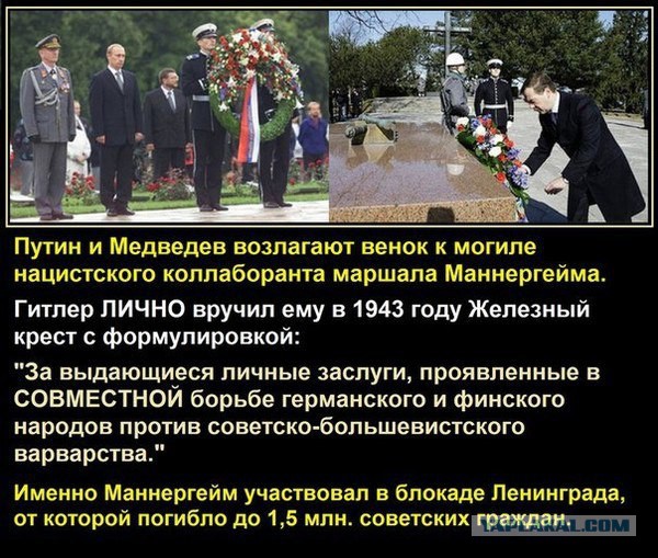 В Петербурге демонтировали памятную доску генералу Маннергейм