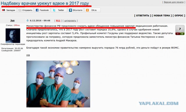 Девочку, 15 лет прикованную к коляске и попросившую тренажер у Путина, немцы научили ходить за три дня