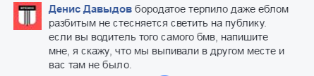 Избит активный гражданин, снявший бумажку с номера неверно припаркованного BMW с номером 005