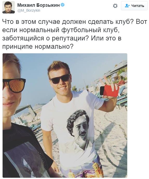 Футбол. Чемпионат России. Межсезонье. Часть 2