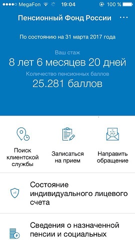 В ПФР дали совет россиянам, не накопившим баллов на пенсию