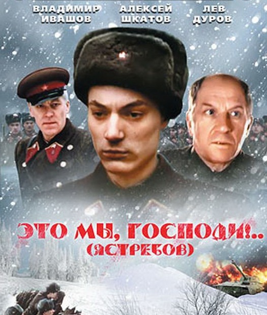 Малоизвестные фильмы про Великую Отечественную войну