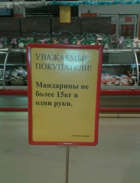 Смешные объявления, вывески и реклама