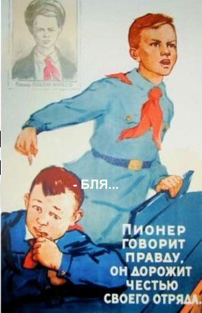 Невыдуманная судьба Павлика Морозова: семейно-бытовая драма или убийство с политическим подтекстом?