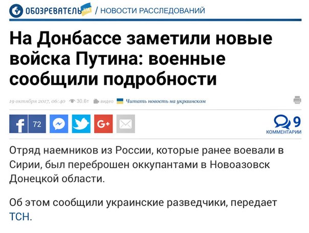 Шо Опять? Прямые трансляции майдана в Киеве