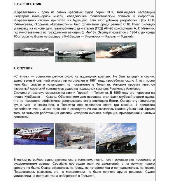 В Севастополь прибыла первая «Комета» из Рыбинска