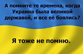 Пьяный президент Украины в Мюнхене