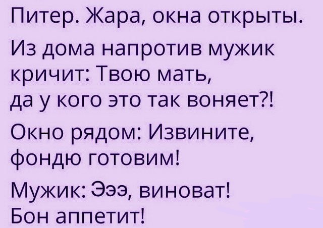 Приколы на вечер конца рабочей недели.