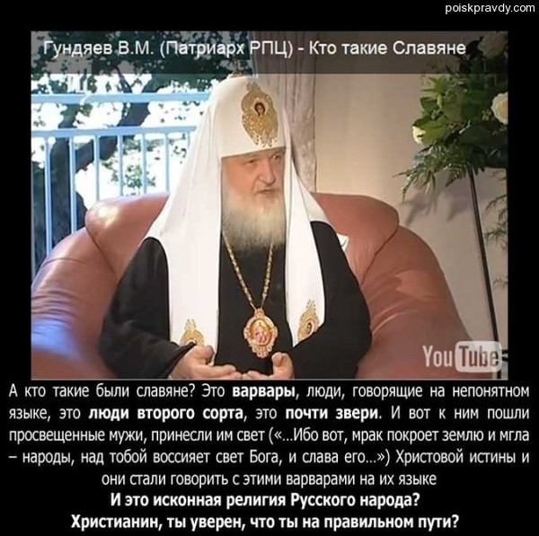 Патриарх Кирилл негодует! Он рассказал о распространении язычества среди спортсменов и бойцов спецназа