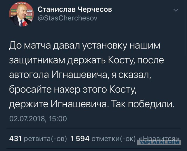 Чемпионат Мира по футболу. Россия 2018 (часть 5)