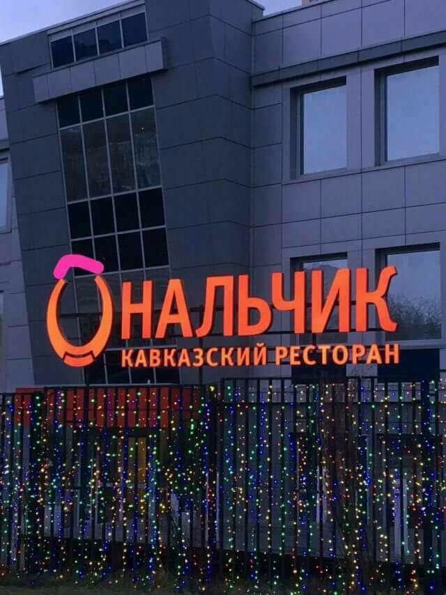 Прикольные надписи и объявления