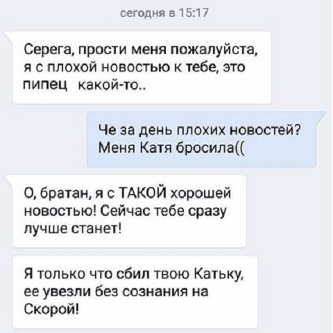 Прикольные комментарии и высказывания из Сети. 26.09. 2018.