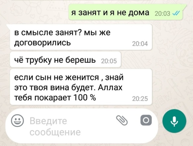 Пост ненависти к должникам