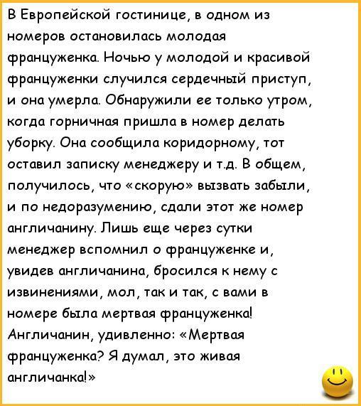 Исповедь горничной: «За десять минут до вашего прихода в номере занимались сексом. Но вы об этом не догадаетесь!»