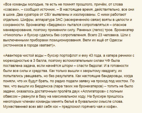 Зарубежные лидеры не смогли возразить Путину в ответ на хронологию инцидента под Керчью