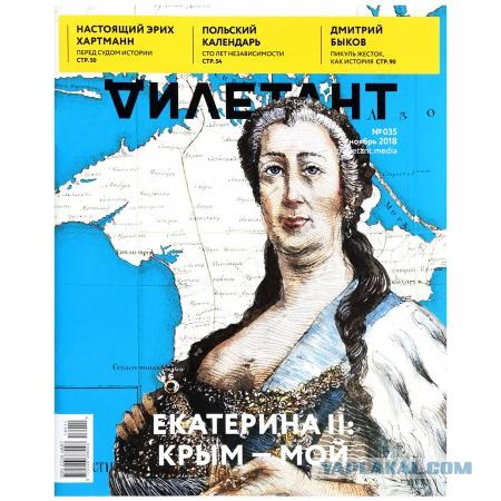 Как Екатерина присоединяла Крым к России