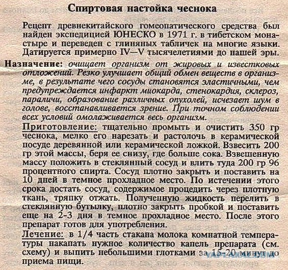 Что случится, если постоянно есть чеснок?