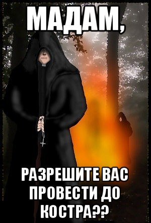 В российское образование входит теология