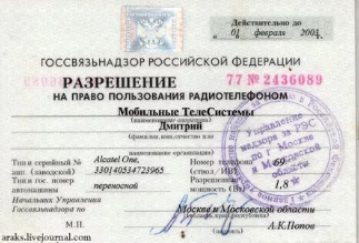 ФСБ и «большая тройка» операторов выступили против внедрения технологии eSim