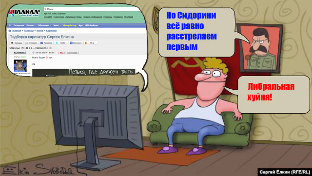 Подборка карикатур Сергея Елкина