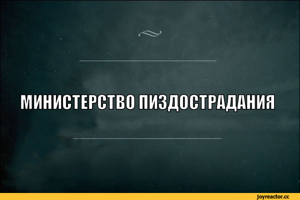 Всем **страдальцам, типа DasKochetа, посвящается
