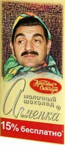 Арменка стал депутатом