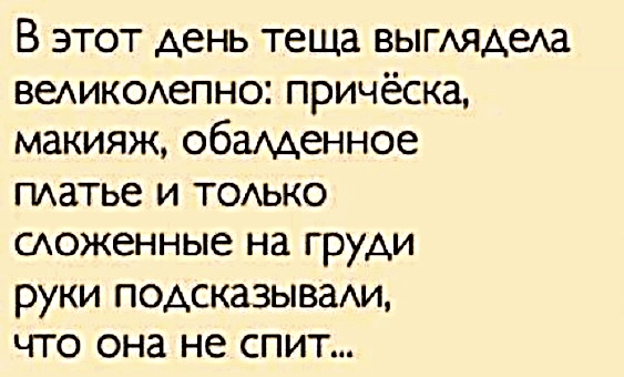 Картинки с надписями, истории и анекдоты 08.12.19