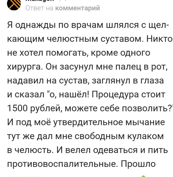 Зачем жениться, если уже получил от девушки что хотел?