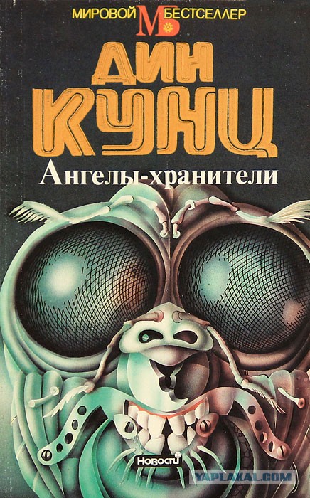 Уханьский вирус в книге 1981 года