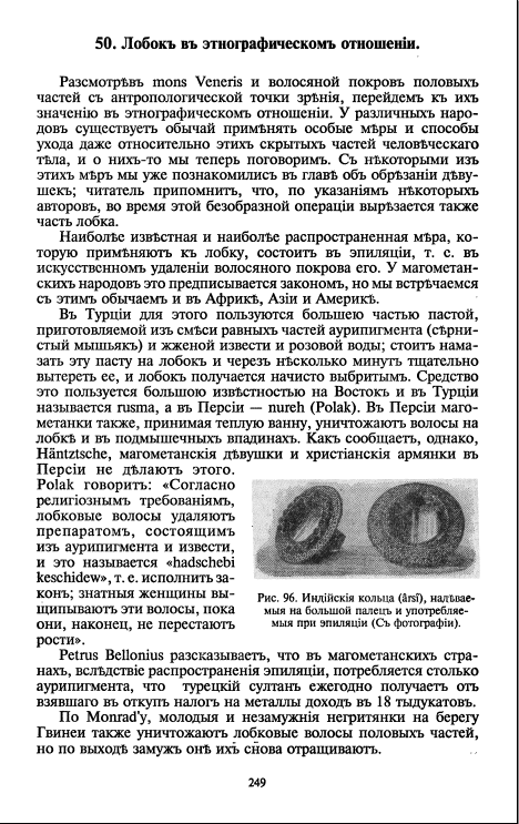А можно ли в наше время найти женщину, которая не бреет волосы в интересных местах?