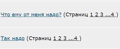 Что ему от меня надо?