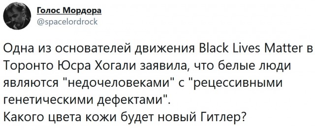 Основательница движения Black Lives Matter назвала белокожих «недочеловеками»