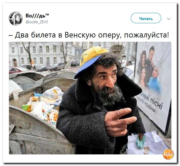 Жители Украины это правда?