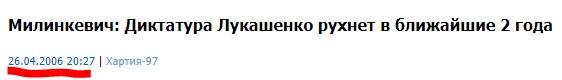 Тихановская объявила ультиматум Лукашенко