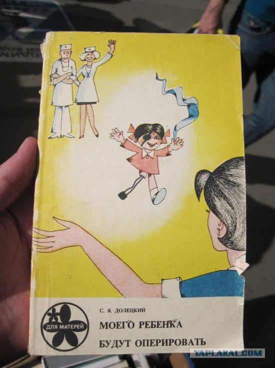 Фотожаба: Суровая книга