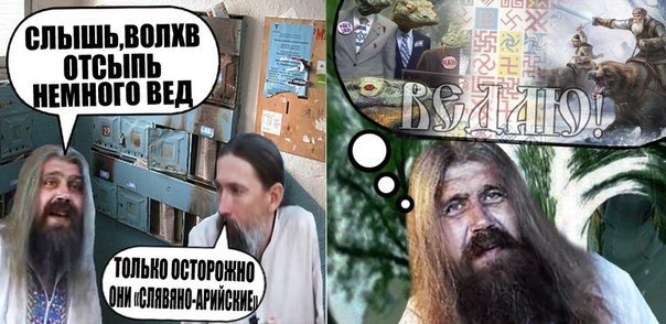 Представления о язычестве основываются на христианских источниках.