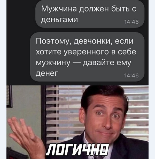 Картинки и мемы для настроения 024