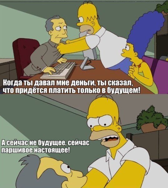 Юмор о кредитовании