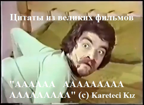 Турция фильм