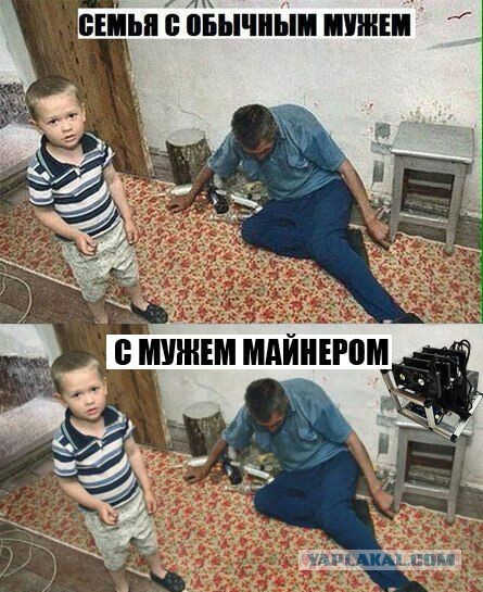 Вот они какие, криптовалютчики