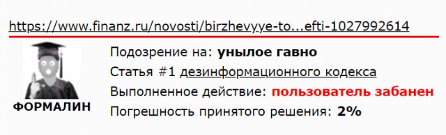 Несмотря на повышение пенсионного возраста и сокращение пенсий Пенсионный фонд снова работает в убыток. Теперь на 4 трл.руб.