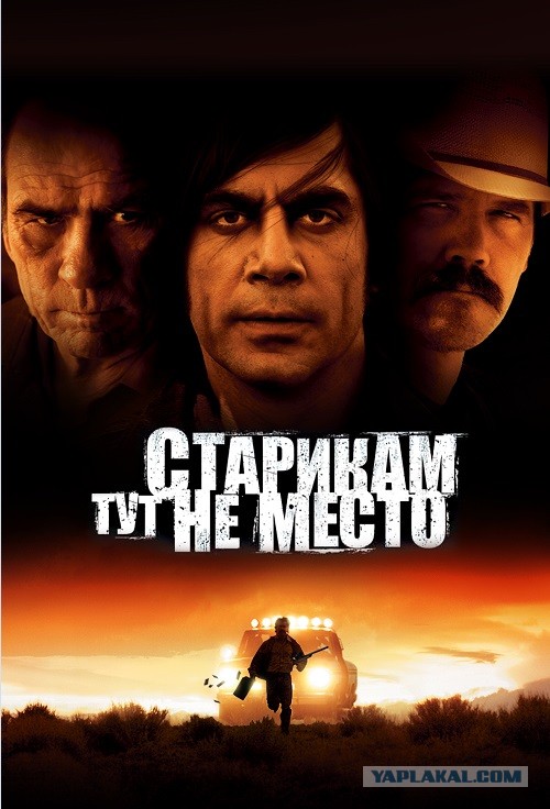 Прокатились