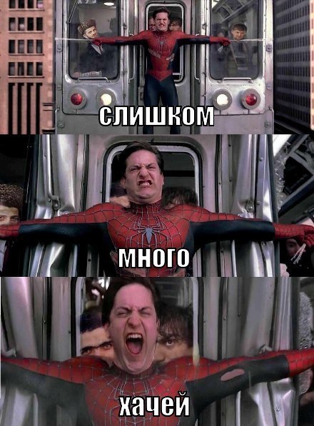 А с салом налей кум!
