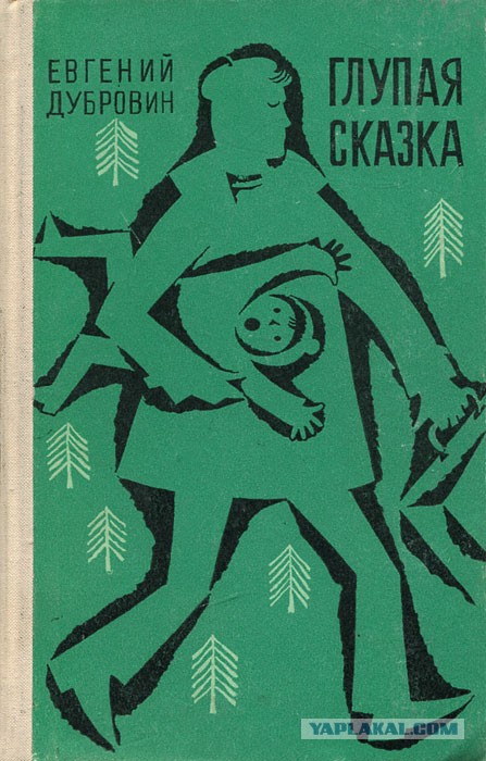 Четыре любимые книги детства