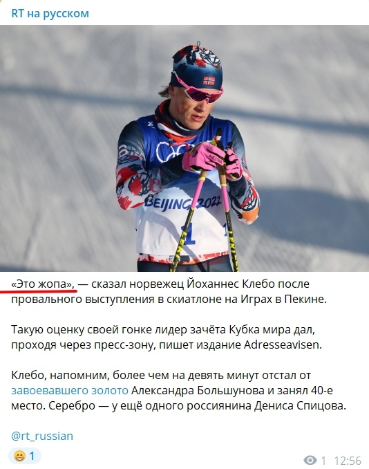 Александр Большунов принёс первое олимпийское золото в копилку сборной на Олимпиаде