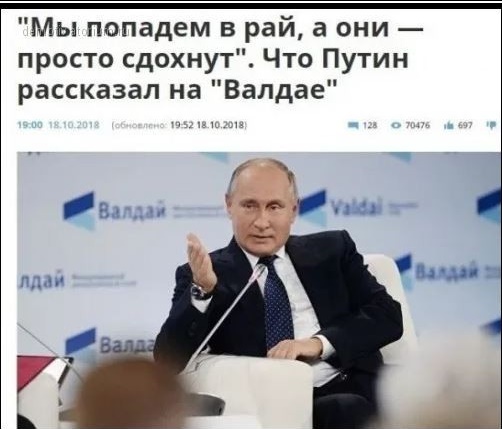 Направление на Мариуполь