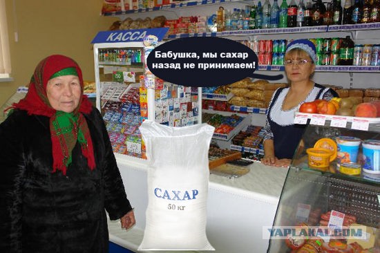 Почему именно сахар?