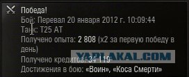 World of tanks